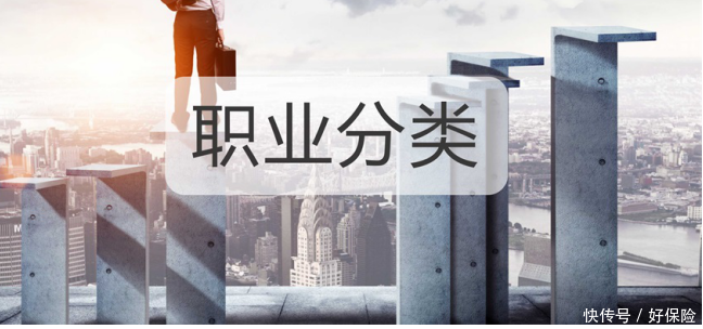 好险管家:保险职业分类如何划分,5-6类高危职业