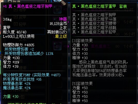 鲁特船长的防具盒