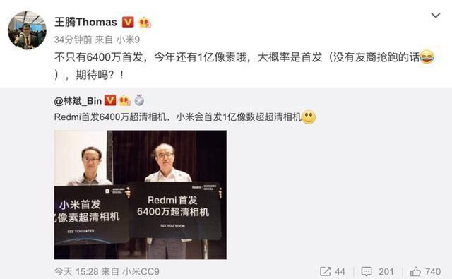 红米首发6400万像素相机,小米首发一亿像素相机