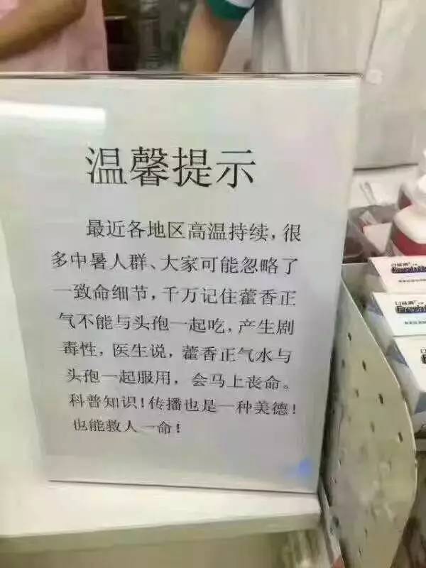 朋友圈疯传一张图 这样喝这种水会丧命? - 平淡无奇 - 平淡无奇博客 朋友圈疯传一张图 这样喝这种水会丧命? - 平淡无奇 - 平淡无奇博客