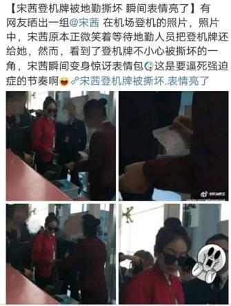 须言辞造型第一人!机场表情脑补一部女星,杨义正小说奇葩图图片