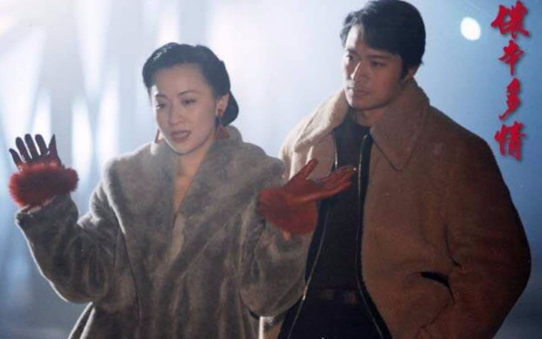 《侬本多情之乱世浮生》1996年马景涛刘嘉玲主演 准备补这部剧 先剪出
