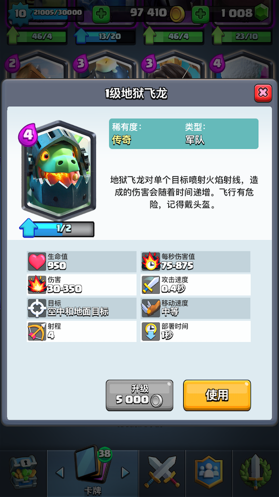 新卡牌加入是否对天梯有影响4.PNG