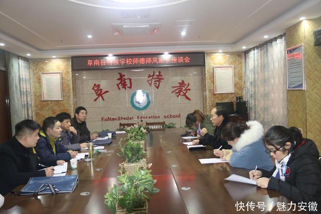 县检察院、文化馆、教育局等领导到阜南特教学