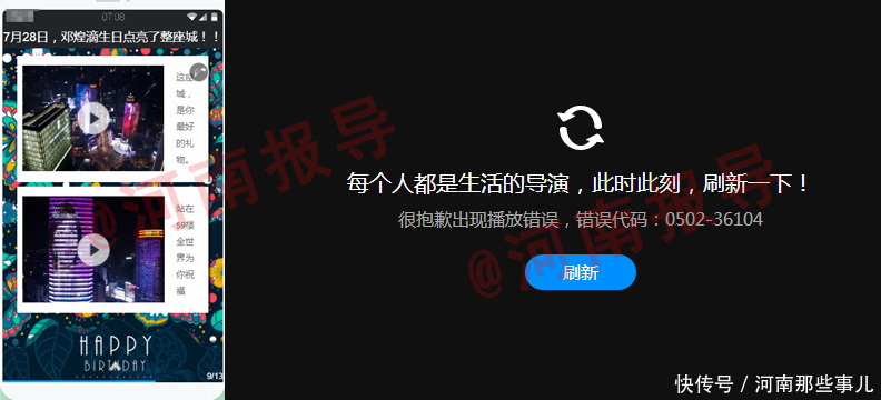 南京皇太后高调庆生 一天花掉600万?网友:你的