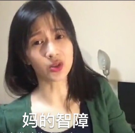 弱智(打一字),弱智打一字