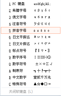 在word里怎么打出想汉语拼音中的a(不是这一种