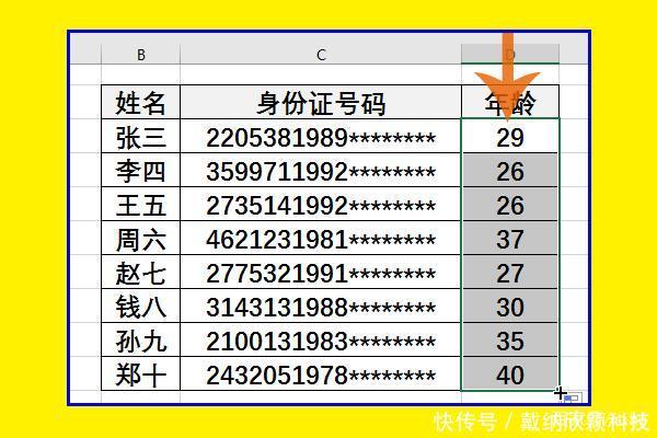 如何查询身份证号码