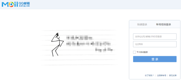 用QQ邮箱发邮件如何隐藏QQ号码不让对方看到