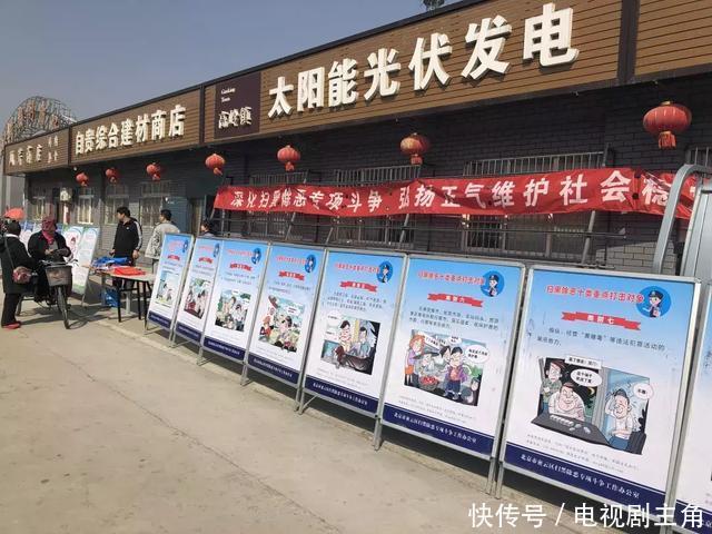 密云区高岭镇:宣传扫黑除恶 弘扬社会正气