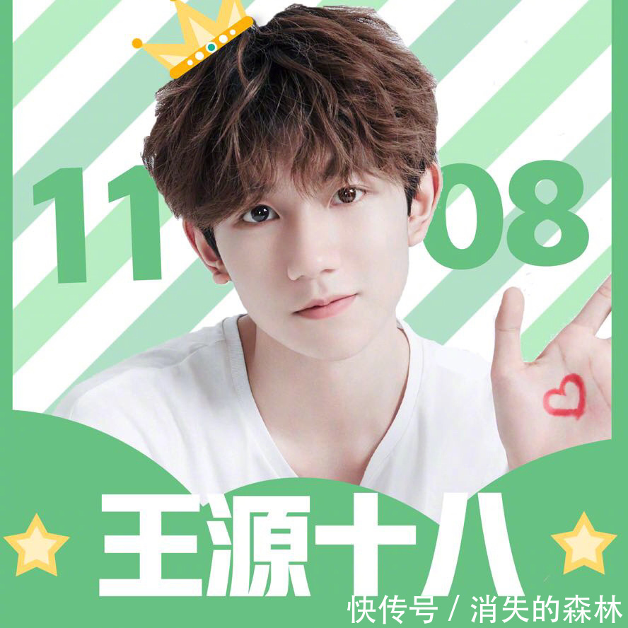 王源18岁生日,千玺发黑照王俊凯祝福温暖,粉丝