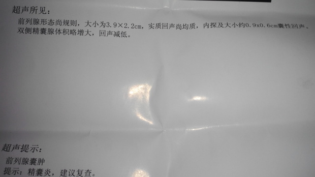 做过超生检查前列腺,为什么俩次检查结果不一样?
