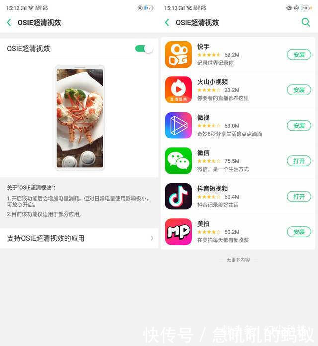 短视频神器开启OPPOR17Pro超清视效竟然如