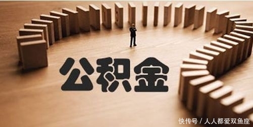 公司不给交公积金