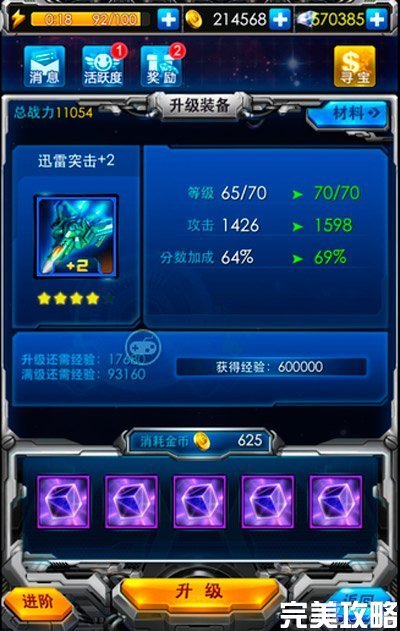 雷霆战机游戏怎么进入 t01a625f98ad12c4233.jpg