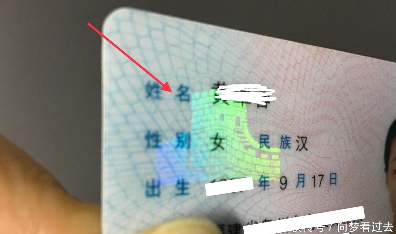 身份证正反面清晰照片