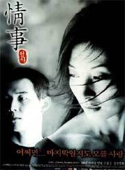 婚外初夜 (2012)