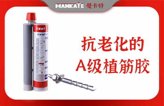 植筋加固环保施工方法(植筋加固环保施工方法的详细步骤和注意事项) 装饰家装施工 第3张 植筋加固环保施工方法(植筋加固环保施工方法的详细步骤和注意事项) 装饰家装施工 第3张