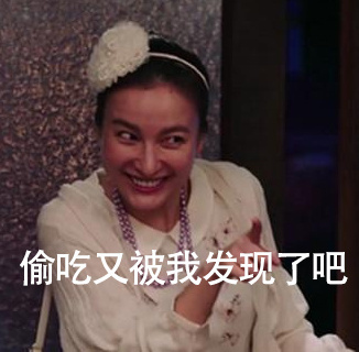 吴昕尬演技表情包