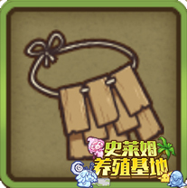 木板披风.jpg
