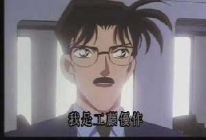 工藤优作 妃英理工藤有希子h 柯南图片 11967 300x204