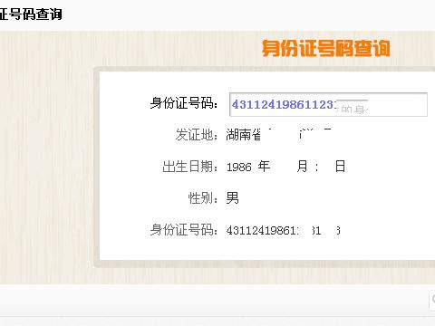 手机号码如何查_通过手机号码查号码_通过电话号码查