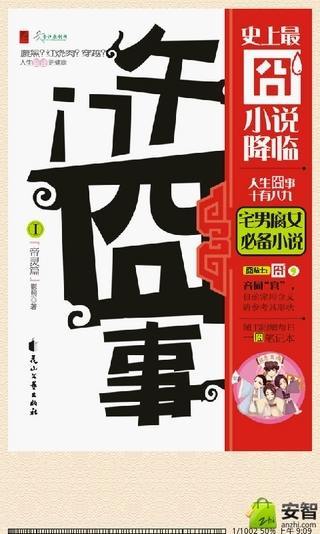 午门囧事txt全集下载_午门囧事txt下载_午门囧事