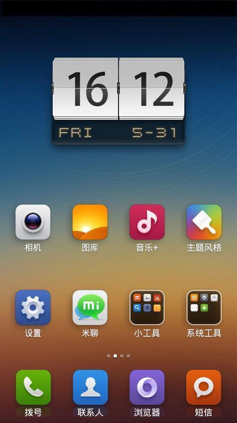 小米桌面_360手机助手