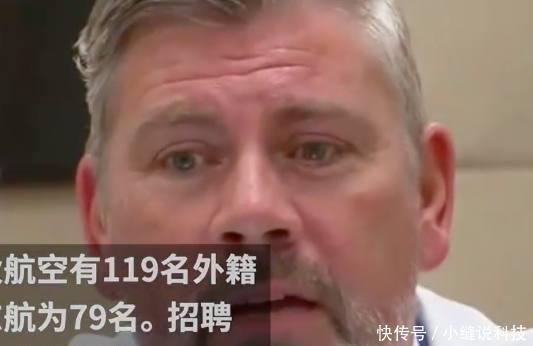 年赚140万! 外籍机长大赞: 中国机长工资高于全