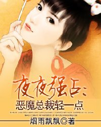 总裁轻一点慢点叉好痛|总裁慢一点亲好痛|你轻