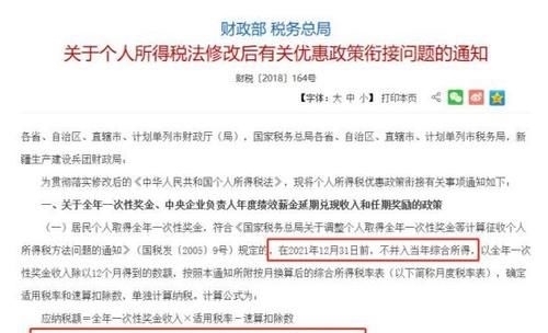 工资扣税怎么算