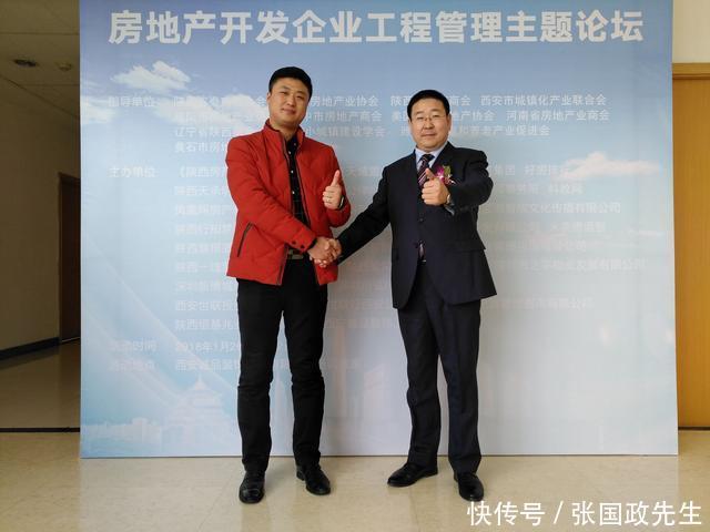 中登集团董事长宋玉庆应邀出席《陕西房产》主