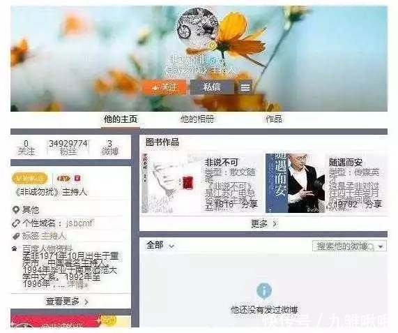 阿蚌谈人口微博_王一博微博之夜图片
