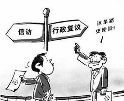 行政复议去哪个部门