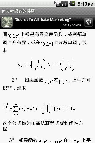 数学手册截图3