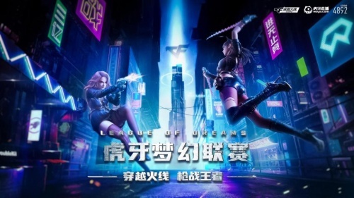 小霸王空降梦幻联赛 观赛领圣诞限定激光短刃