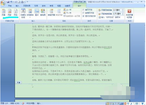 word中怎么在页眉中设置不一样的页码_360问
