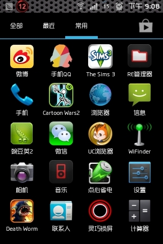 Holo启动器截图2