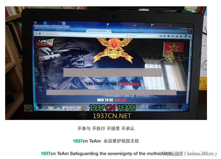 越南机场遭自称中国黑客攻陷 大屏显示：南海是中国的（含视频，8月2日更新）
