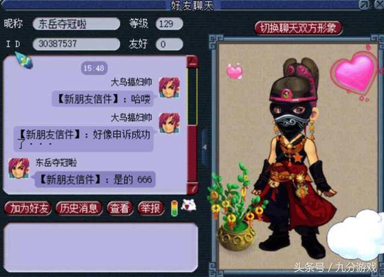 梦幻西游:玩家抓鬼被骗12万,一怒之下将对方送入苦行?