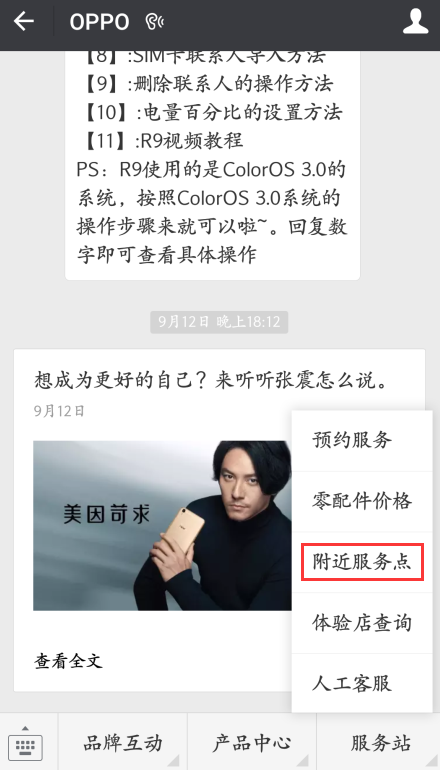 oppo手机开机一直显示oppo_360问答