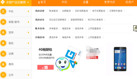 电信卡查话费怎样查?_360问答