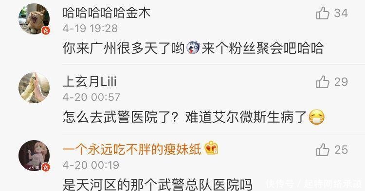 张馨予去广州找何捷, 吃遍了当地美食, 晒小吃暴