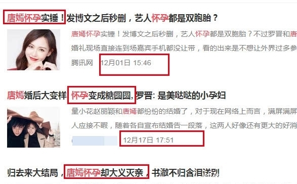 唐嫣已怀孕4个月还是双胞胎?近照身材瘦削腹