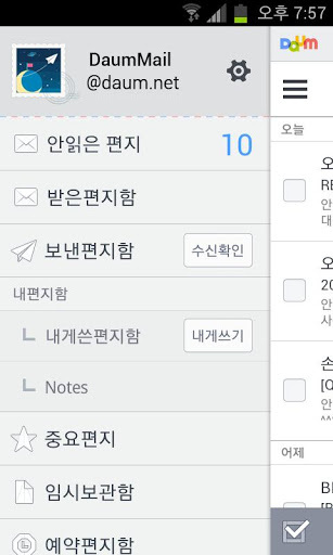 Daum Mail - 다음 메일截图5