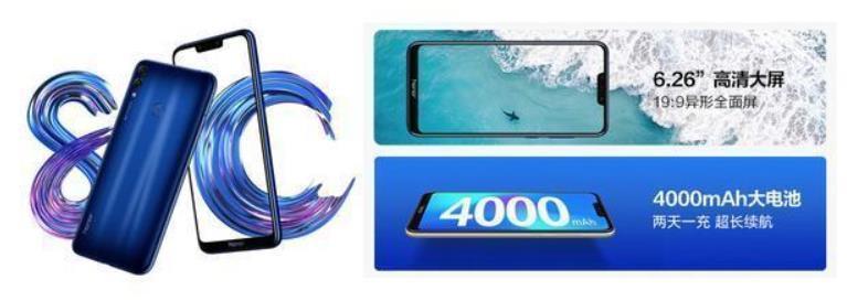 骁龙632首次使用华为荣耀8C发布,性能表现到