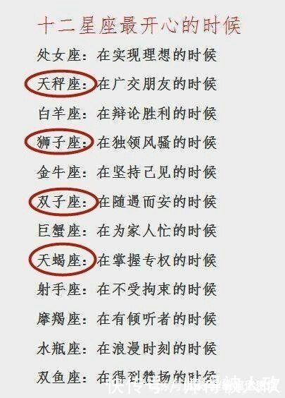 在感情中非常高冷,就算再喜欢,也不会赖上对方的星座