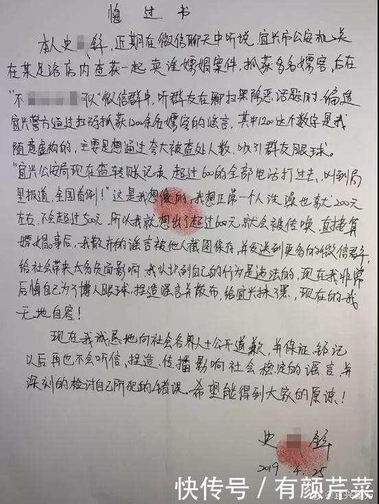 足浴店扫码付款超600元去警局报到,警方辟谣