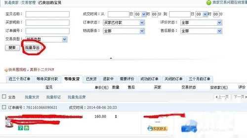 淘宝运营报表下载,淘宝运营主要做些什么