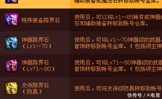 DNF:十周年送宠物和秦时明月有关?疑似策划现